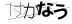 CAPTCHA